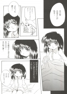[Anthology] Bishoujo Doujin Peach Club - Pretty Gal's Fanzine Peach Club 8 (Samurai Spirits, Sailor Moon) - page 49