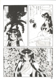 [Anthology] Bishoujo Doujin Peach Club - Pretty Gal's Fanzine Peach Club 8 (Samurai Spirits, Sailor Moon) - page 37