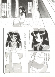 [Anthology] Bishoujo Doujin Peach Club - Pretty Gal's Fanzine Peach Club 8 (Samurai Spirits, Sailor Moon) - page 10
