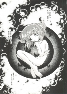 [Anthology] Bishoujo Doujin Peach Club - Pretty Gal's Fanzine Peach Club 8 (Samurai Spirits, Sailor Moon) - page 42