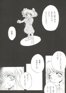 [Anthology] Bishoujo Doujin Peach Club - Pretty Gal's Fanzine Peach Club 8 (Samurai Spirits, Sailor Moon) - page 47