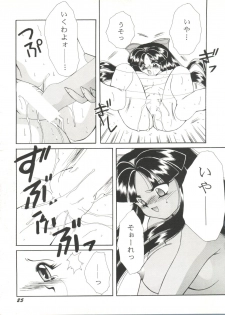 [Anthology] Bishoujo Doujin Peach Club - Pretty Gal's Fanzine Peach Club 8 (Samurai Spirits, Sailor Moon) - page 28