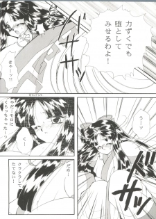 [Anthology] Bishoujo Doujin Peach Club - Pretty Gal's Fanzine Peach Club 8 (Samurai Spirits, Sailor Moon) - page 15