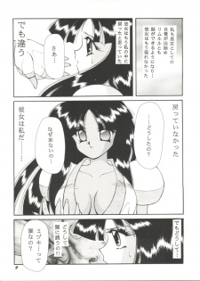 [Anthology] Bishoujo Doujin Peach Club - Pretty Gal's Fanzine Peach Club 8 (Samurai Spirits, Sailor Moon) - page 12