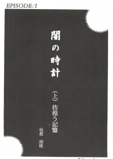 [Anthology] Bishoujo Doujin Peach Club - Pretty Gal's Fanzine Peach Club 8 (Samurai Spirits, Sailor Moon) - page 43