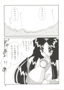 [Anthology] Bishoujo Doujin Peach Club - Pretty Gal's Fanzine Peach Club 8 (Samurai Spirits, Sailor Moon) - page 6