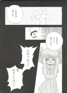 [Anthology] Bishoujo Doujin Peach Club - Pretty Gal's Fanzine Peach Club 8 (Samurai Spirits, Sailor Moon) - page 48