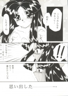 [Anthology] Bishoujo Doujin Peach Club - Pretty Gal's Fanzine Peach Club 8 (Samurai Spirits, Sailor Moon) - page 36