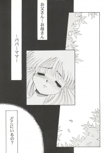 [Anthology] Bishoujo Doujin Peach Club - Pretty Gal's Fanzine Peach Club 8 (Samurai Spirits, Sailor Moon) - page 46