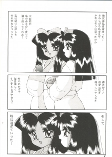 [Anthology] Bishoujo Doujin Peach Club - Pretty Gal's Fanzine Peach Club 8 (Samurai Spirits, Sailor Moon) - page 11