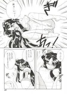 [Anthology] Bishoujo Doujin Peach Club - Pretty Gal's Fanzine Peach Club 8 (Samurai Spirits, Sailor Moon) - page 26