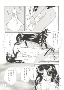 [Anthology] Bishoujo Doujin Peach Club - Pretty Gal's Fanzine Peach Club 8 (Samurai Spirits, Sailor Moon) - page 30