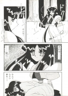 [Anthology] Bishoujo Doujin Peach Club - Pretty Gal's Fanzine Peach Club 8 (Samurai Spirits, Sailor Moon) - page 8