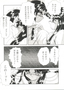 [Anthology] Bishoujo Doujin Peach Club - Pretty Gal's Fanzine Peach Club 8 (Samurai Spirits, Sailor Moon) - page 24