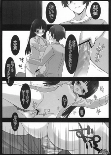 (COMIC1☆5) [Shounen x Shoujo (Kisaragi Mizu)] Kuroneko Asobi (Ore no Imouto ga Konna ni Kawaii Wake ga Nai) - page 13