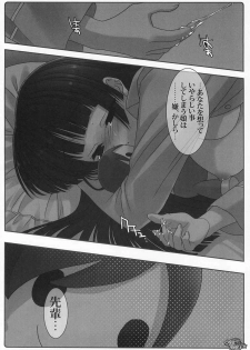 (COMIC1☆5) [Shounen x Shoujo (Kisaragi Mizu)] Kuroneko Asobi (Ore no Imouto ga Konna ni Kawaii Wake ga Nai) - page 19