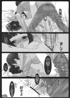 (COMIC1☆5) [Shounen x Shoujo (Kisaragi Mizu)] Kuroneko Asobi (Ore no Imouto ga Konna ni Kawaii Wake ga Nai) - page 16