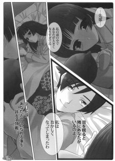 (COMIC1☆5) [Shounen x Shoujo (Kisaragi Mizu)] Kuroneko Asobi (Ore no Imouto ga Konna ni Kawaii Wake ga Nai) - page 6