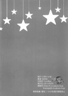 (COMIC1☆5) [Shounen x Shoujo (Kisaragi Mizu)] Kuroneko Asobi (Ore no Imouto ga Konna ni Kawaii Wake ga Nai) - page 21