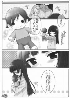 (COMIC1☆5) [Shounen x Shoujo (Kisaragi Mizu)] Kuroneko Asobi (Ore no Imouto ga Konna ni Kawaii Wake ga Nai) - page 4