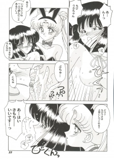 [Anthology] Bishoujo Doujin Peach Club - Pretty Gal's Fanzine Peach Club 10 (Various) - page 37