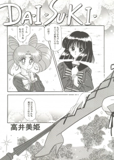 [Anthology] Bishoujo Doujin Peach Club - Pretty Gal's Fanzine Peach Club 10 (Various) - page 23