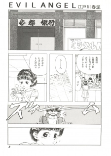 [Anthology] Bishoujo Doujin Peach Club - Pretty Gal's Fanzine Peach Club 10 (Various) - page 7