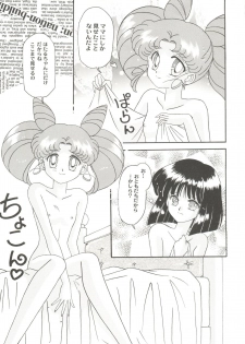 [Anthology] Bishoujo Doujin Peach Club - Pretty Gal's Fanzine Peach Club 10 (Various) - page 25