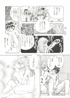 [Anthology] Bishoujo Doujin Peach Club - Pretty Gal's Fanzine Peach Club 10 (Various) - page 17