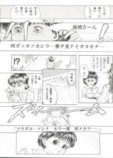 [Anthology] Bishoujo Doujin Peach Club - Pretty Gal's Fanzine Peach Club 10 (Various) - page 20