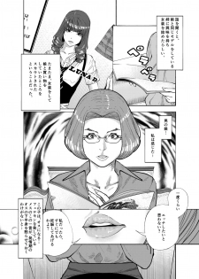 [molefoneus (Koga Chiharu)] m.works vol 1 [Digital] - page 6