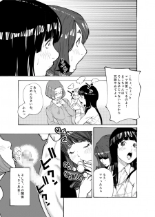 [molefoneus (Koga Chiharu)] m.works vol 1 [Digital] - page 7