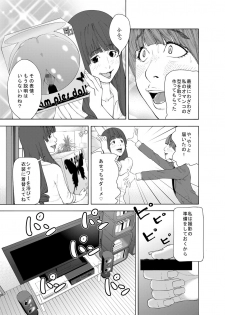 [molefoneus (Koga Chiharu)] m.works vol 1 [Digital] - page 39