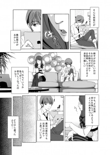 [molefoneus (Koga Chiharu)] m.works vol 1 [Digital] - page 27