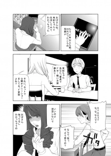 [molefoneus (Koga Chiharu)] m.works vol 1 [Digital] - page 30