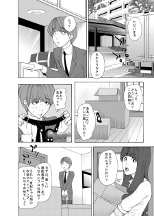 [molefoneus (Koga Chiharu)] m.works vol 1 [Digital] - page 38