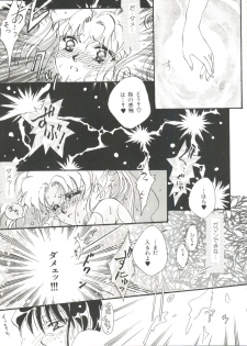 [Anthology] Bishoujo Doujinshi Anthology 18 - Moon Paradise 11 Tsuki no Rakuen (Bishoujo Senshi Sailor Moon) - page 15
