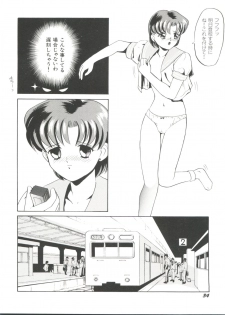 [Anthology] Bishoujo Doujinshi Anthology 18 - Moon Paradise 11 Tsuki no Rakuen (Bishoujo Senshi Sailor Moon) - page 36
