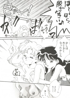 [Anthology] Bishoujo Doujinshi Anthology 18 - Moon Paradise 11 Tsuki no Rakuen (Bishoujo Senshi Sailor Moon) - page 8
