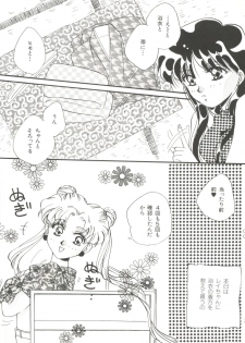 [Anthology] Bishoujo Doujinshi Anthology 18 - Moon Paradise 11 Tsuki no Rakuen (Bishoujo Senshi Sailor Moon) - page 6