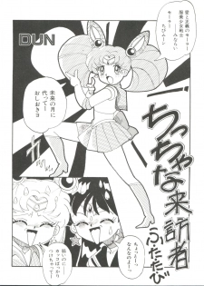 [Anthology] Bishoujo Doujinshi Anthology 18 - Moon Paradise 11 Tsuki no Rakuen (Bishoujo Senshi Sailor Moon) - page 44