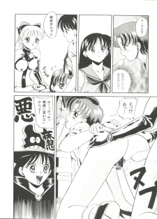 [Anthology] Bishoujo Doujinshi Anthology 18 - Moon Paradise 11 Tsuki no Rakuen (Bishoujo Senshi Sailor Moon) - page 22