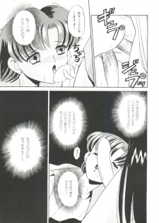 [Anthology] Bishoujo Doujinshi Anthology 18 - Moon Paradise 11 Tsuki no Rakuen (Bishoujo Senshi Sailor Moon) - page 31
