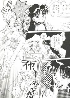 [Anthology] Bishoujo Doujinshi Anthology 18 - Moon Paradise 11 Tsuki no Rakuen (Bishoujo Senshi Sailor Moon) - page 7
