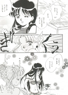 [Anthology] Bishoujo Doujinshi Anthology 18 - Moon Paradise 11 Tsuki no Rakuen (Bishoujo Senshi Sailor Moon) - page 9
