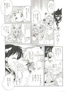 [Anthology] Bishoujo Doujinshi Anthology 18 - Moon Paradise 11 Tsuki no Rakuen (Bishoujo Senshi Sailor Moon) - page 45