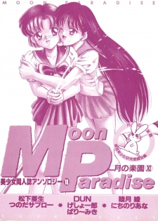 [Anthology] Bishoujo Doujinshi Anthology 18 - Moon Paradise 11 Tsuki no Rakuen (Bishoujo Senshi Sailor Moon) - page 2