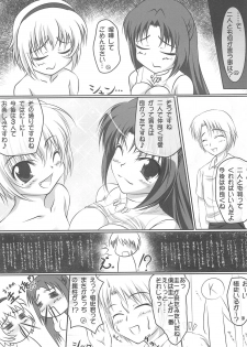 (C75) [Touya Koubou (Touya)] Double Attack! (Higurashi no Naku Koro ni) - page 20