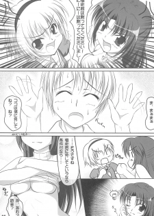 (C75) [Touya Koubou (Touya)] Double Attack! (Higurashi no Naku Koro ni) - page 4