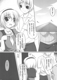 (C75) [Touya Koubou (Touya)] Double Attack! (Higurashi no Naku Koro ni) - page 2